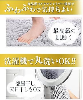 バスマット 速乾 洗える お風呂マット 足拭きマット 吸水 ふわふわ Amazon | バスマット 速乾 【1秒吸水】 お風呂マット 足拭き 洗面所